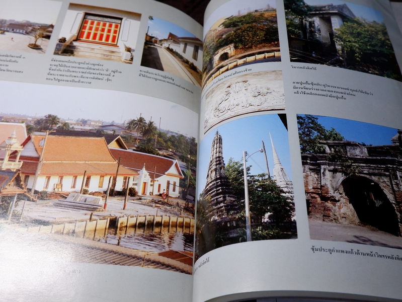 บางขุนเทียน ส่วนหนึ่งของแผ่นดินไทย และ กรุงรัตนโกสินทร์ (อนุสรณ์ น.ท.สุขุม บุนปาน) ปี 2530