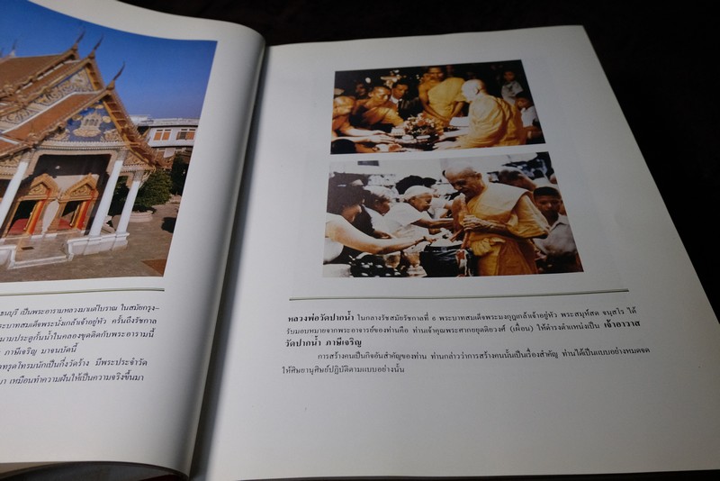 ชีวประวัติ ผลงาน เเละพระธรรมเทศนา 63 กัณฑ์ ของ หลวงพ่อวัดปากน้ำ ปกแข็ง (Pre-Order สอบถาม)