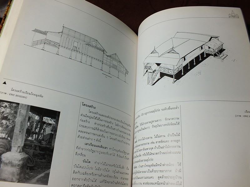 เรือนไทย โดย สำนักเลขาธิการนายกรัฐมนตรี ( อ.จุลทัศน์ พยาฆรานนท์ นายฤทัย ใจจงรัก เเละคณะ) ปี 2536