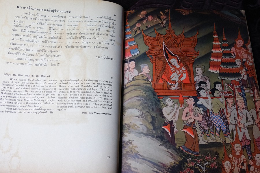 สมุดภาพ พุทธจริยาประวัติ the life of the buddha ตามภาพบนผนังโบสถ์วิหารในประเทศไทย โดย สำนักข่าวอเมริกัน ปี 2500