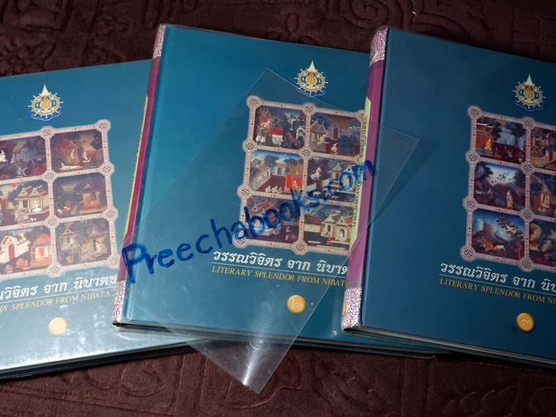 วรรณวิจิตร จาก นิบาตชาดก ชุด 3 เล่มจบ โดย กรมศิลปากร (ฉบับ 2 ภาษา)