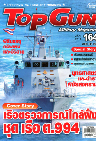 TOPGUN VOL. 164