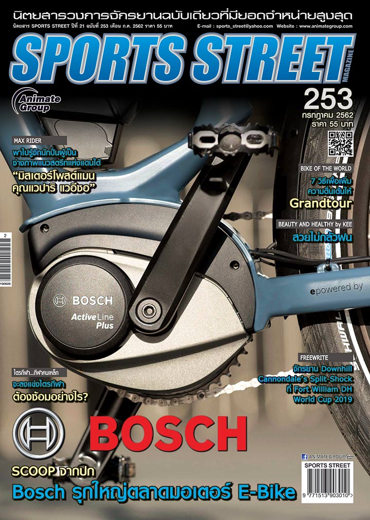 SPORT STREET VOL. 253