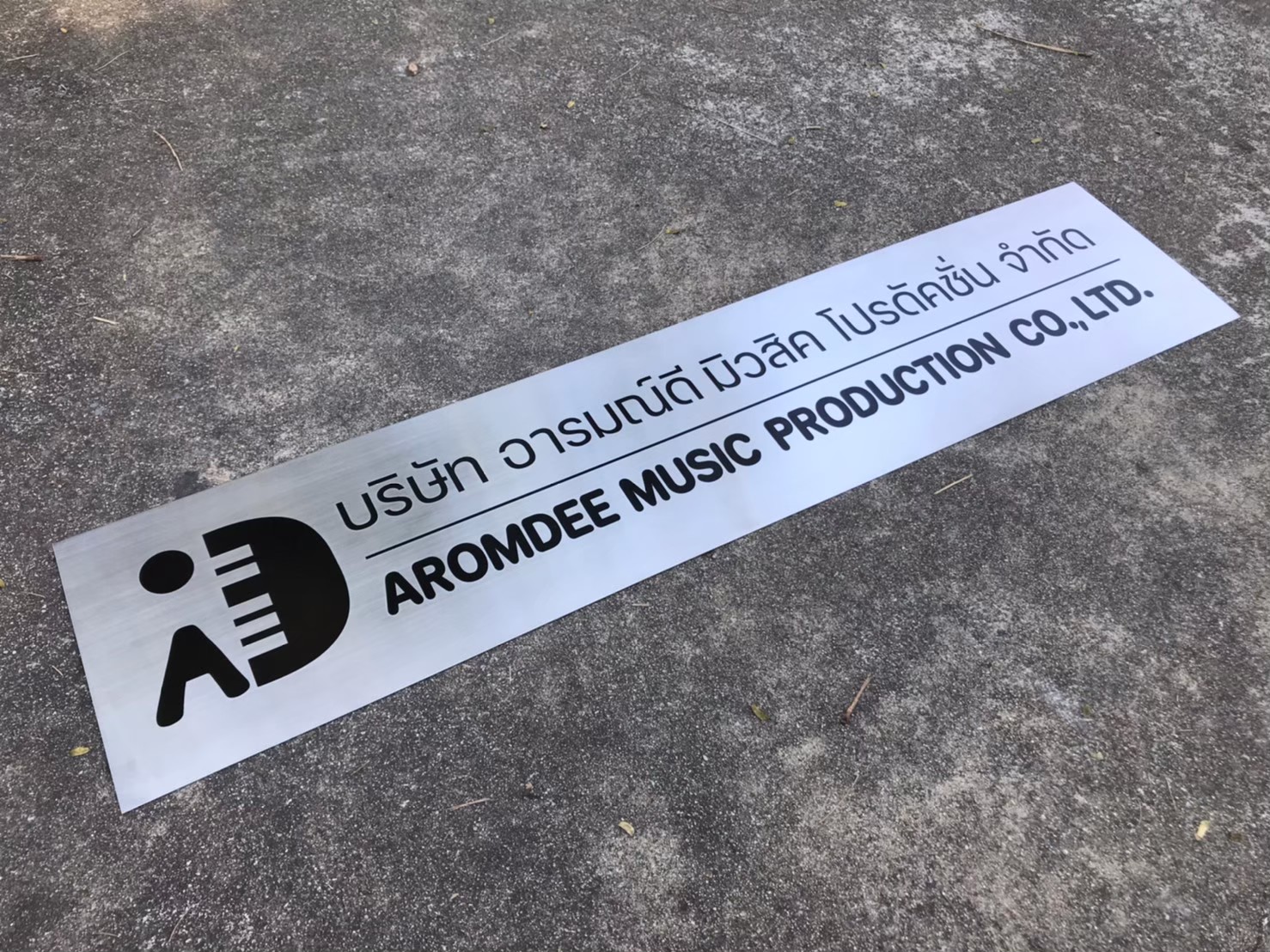 ป้ายกัดกรด