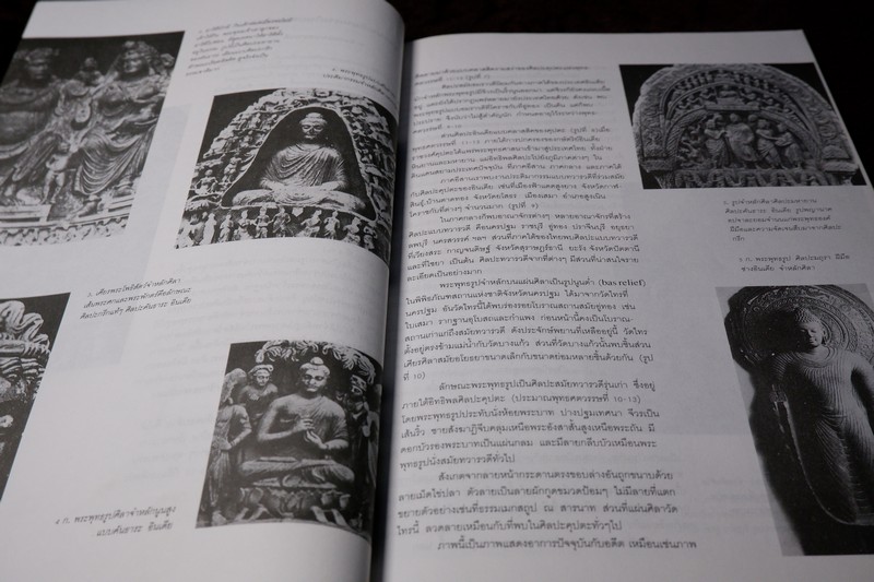 พุทธประติมากรรม ในประเทศไทย โดย น.ณ ปากน้ำ ปี 2543 (สำนักพิมพ์ เมืองโบราณ)