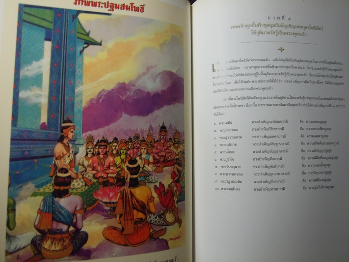 ภาพพุทธประวัติ ฝีมือ อ.เหม เวชกร จัดพิมพ์เป็นอนุสรณ์เนื่องในงานพระราชทานเพลิงศพ พล.ต.ท.เสมอ ดามาพงศ์ ปี 2542