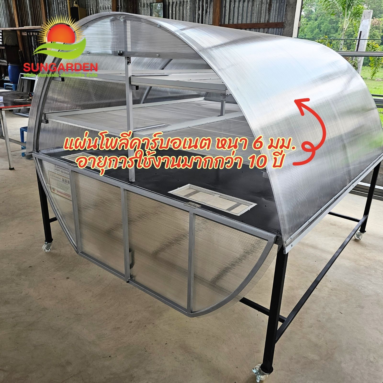 ตู้อบพลังงานแสงอาทิตย์ (เสริม UV & HOTAIR) ขนาด 2X2 เมตร.