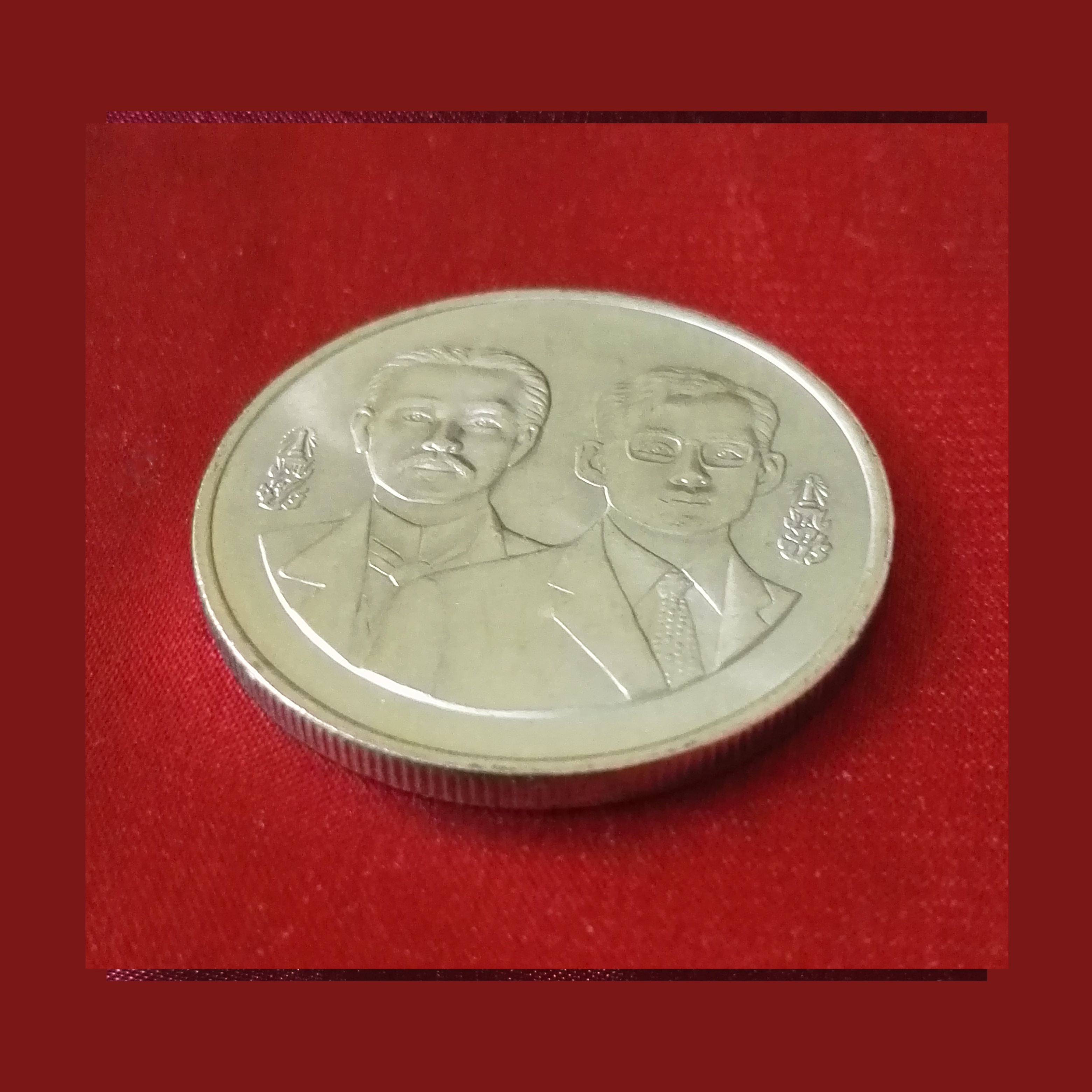 เหรียญ20บาท 120 ปี กระทรวงการต่างประเทศ