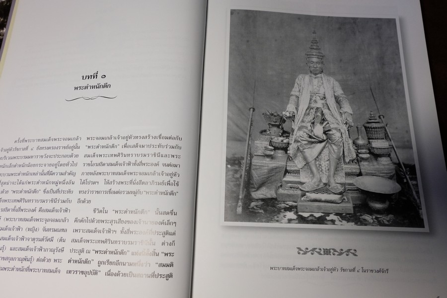 เเลวัง หลังตำหนัก โดย มรว.เบญจาภา(จักรพันธุ์) ไกรฤกษ์ จัดพิมพ์เป็นอนุสรณ์ นายเพิ่มพูน ไกรฤกษ์ ปกเเข็ง ปี 2549