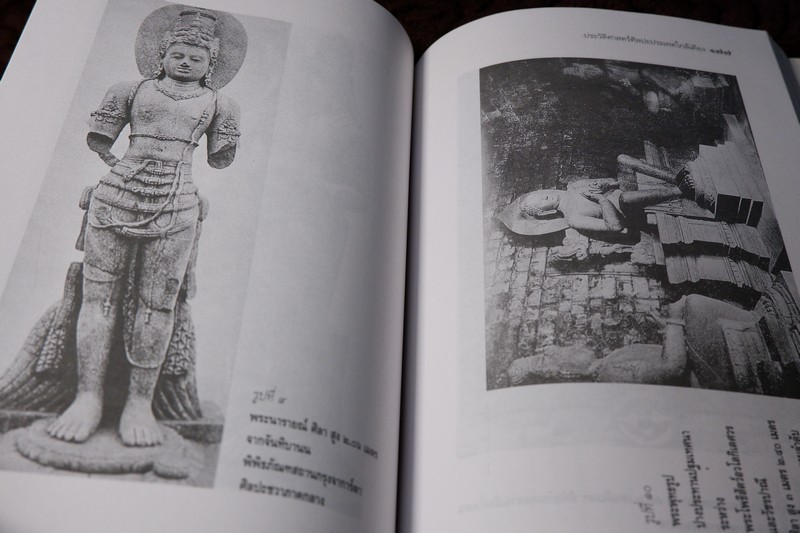 ประวัติศาสตร์ศิลปะ ประเทศใกล้เคียง โดย ศ.สุภัทรดิศ ดิศกุล (ศิลปวัฒนธรรม ฉบับพิเศษ)