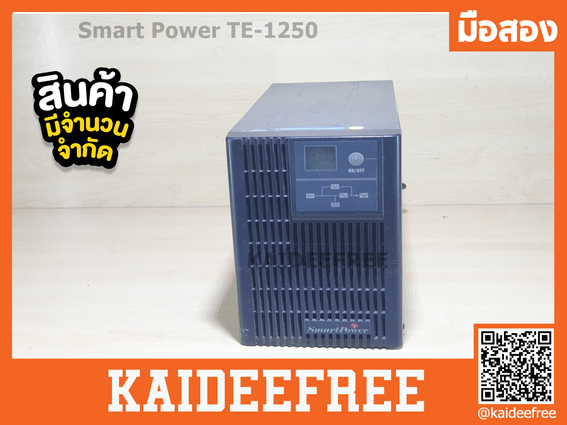 เครื่องสำรองไฟSmart Power TE-1250มือสอง