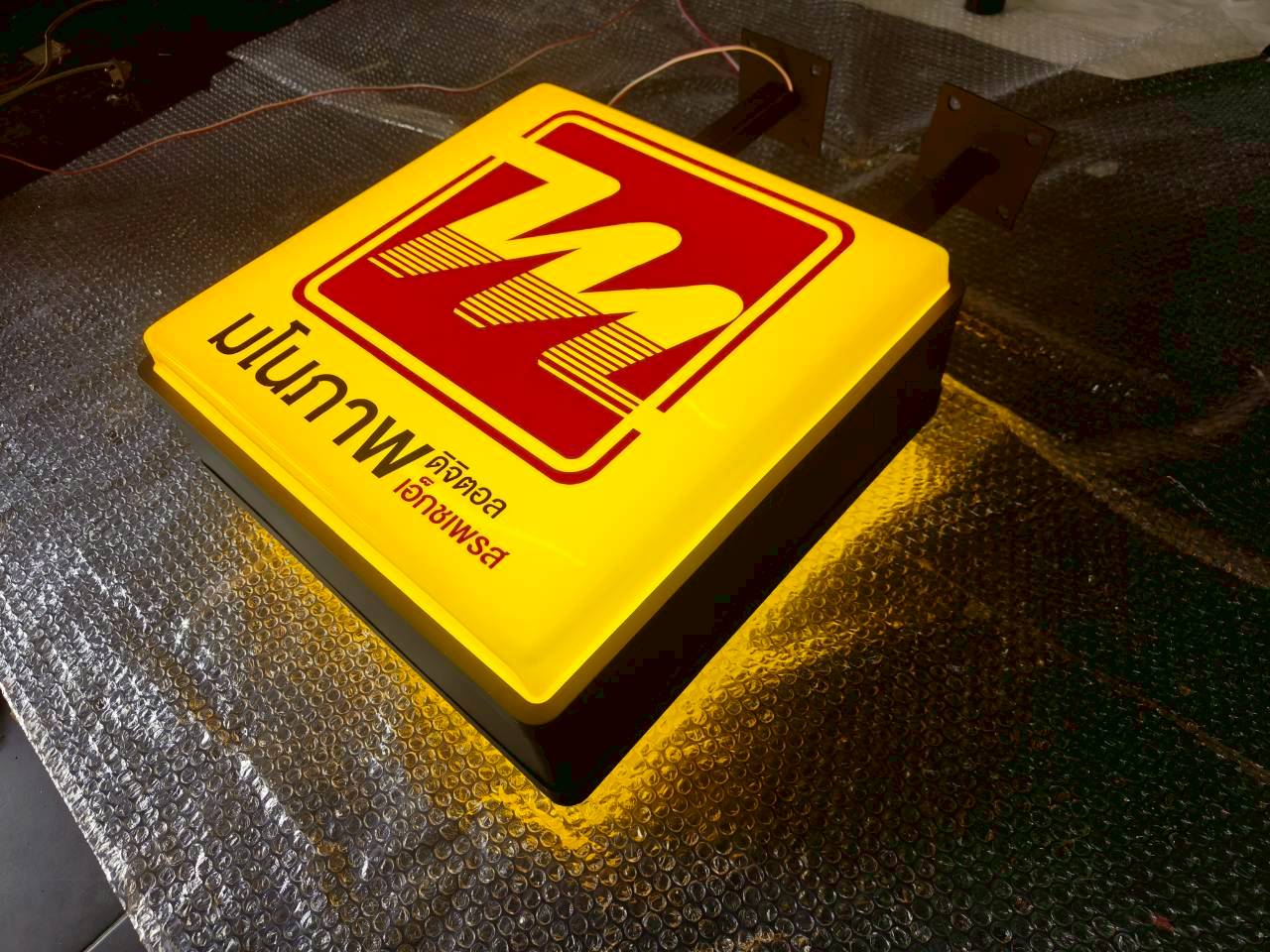 ป้ายกล่องไฟปั้มนูนอะคลิคสีเหลือง