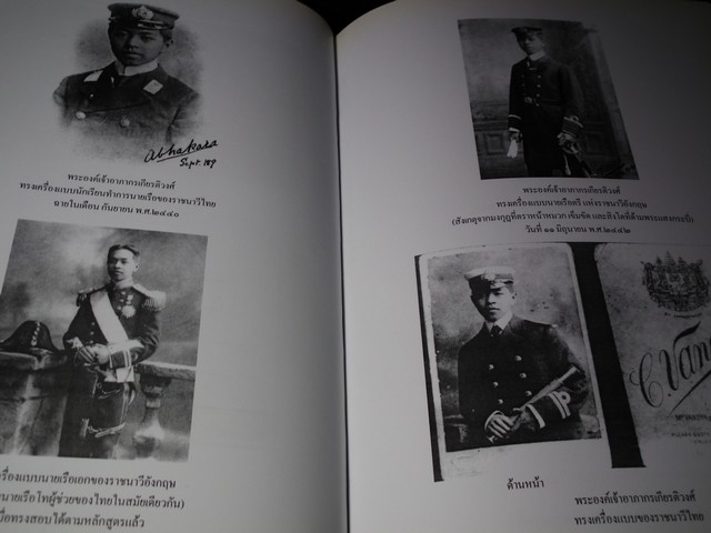 เทิดพระเกียรติ กรมหลวงชุมพรเขตอุดมศักดิ์ โดย กองทัพเรือ ปกแข็ง ปี 2544