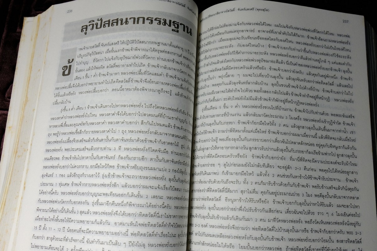 อนุสรณ์งานพระราชทานเพลิงศพ อ.สวัสดิ์ จันทร์เเสงศรี (พุทธสุโส) ปี 2538(สอบถาม)