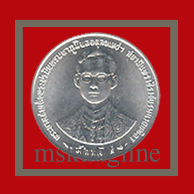 เหรียญ1สตางค์ กาญจนาภิเษก