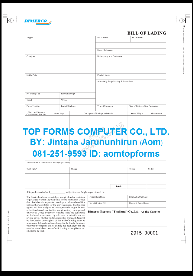 แบบฟอร์ม Bill Of Lading