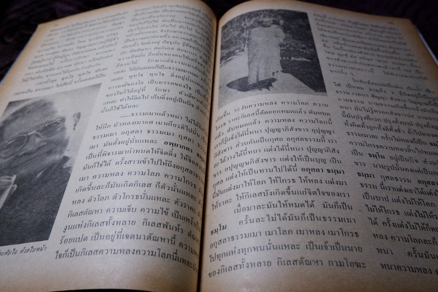 ชีวิตธรรมะและพระเครื่อง รุ่นแรกถึงรุ่นสุดท้าย หลวงปู่แหวน สุจินโณ โดย ชินพร สุขสถิตย์ (สอบถาม)