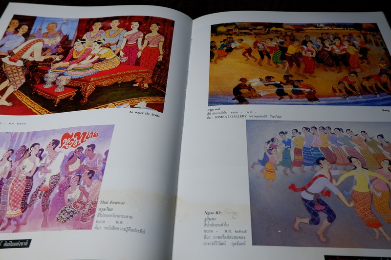 84 ปีชาตกาล ศาสตราจารย์เฉลิม นาคีรักษ์ ศิลปินแห่งชาติ สาขาทัศนศิลป์(จิตรกรรม) ปี 2543 (มีตำหนิ)