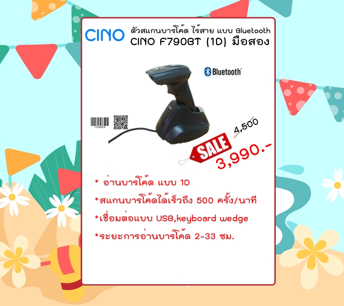 โปรโมชั่น5