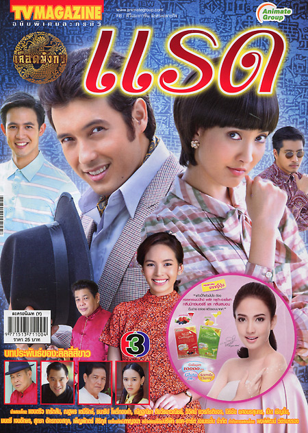 แรด