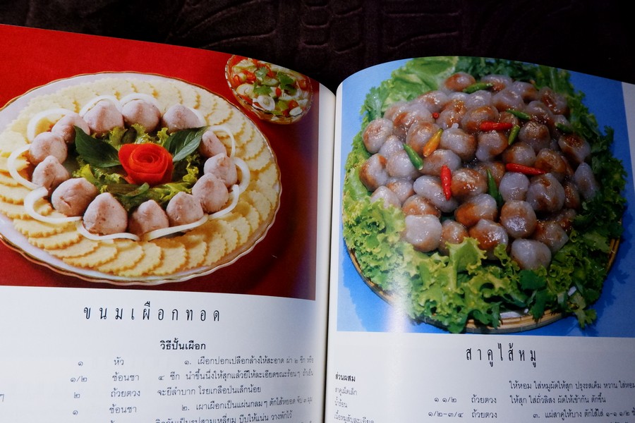 กุลสตรีข้างครัว (อาหารคาว จานเดียว กับเเกล้ม ของว่าง ขนมหวาน) โดย สุภาภรณ์ ปานนิล หนา 257 หน้า