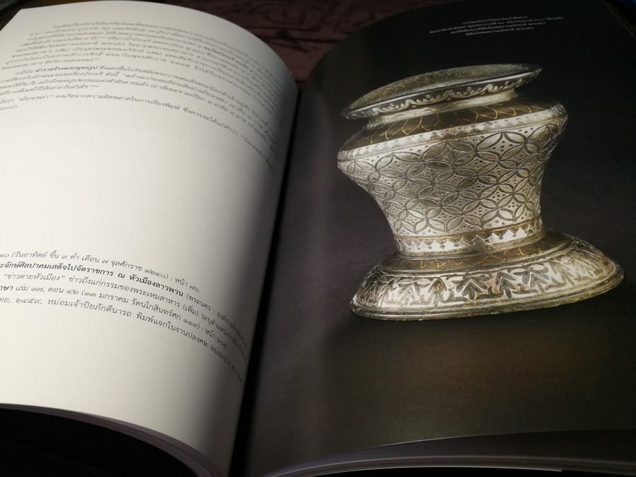 โลหศิลป์ ณ พระที่นั่งปัจฉิมาภิมุข โดย กรมศิลปากร หนา 158 หน้า