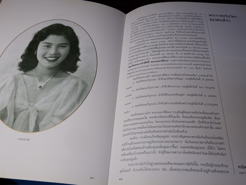 นวมินทร์ราชินี สมเด็จพระนางเจ้าสิริกิติ์ พระบรมราชินีนาถ