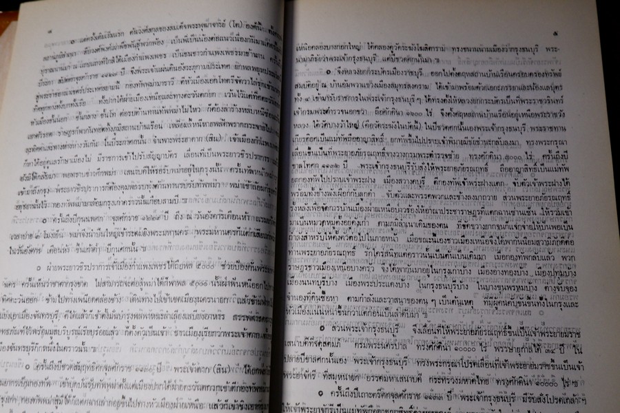 ประวัติสมเด็จพระพุฒาจารย์(โต พรหมรังษี) จากบันทึกของ พระยาทิพโกษา (สอน โลหะนันทน์) จัดพิมพ์โดย พระครูปลัดมหาเถรานุวัตร ปี 2525