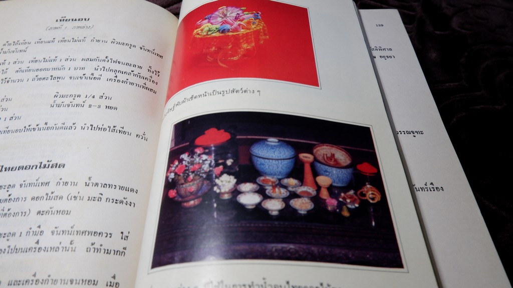 อนุสรณ์ 100 ปี ม.ร.ว.เตื้อง สนิทวงศ์ ปี 2527