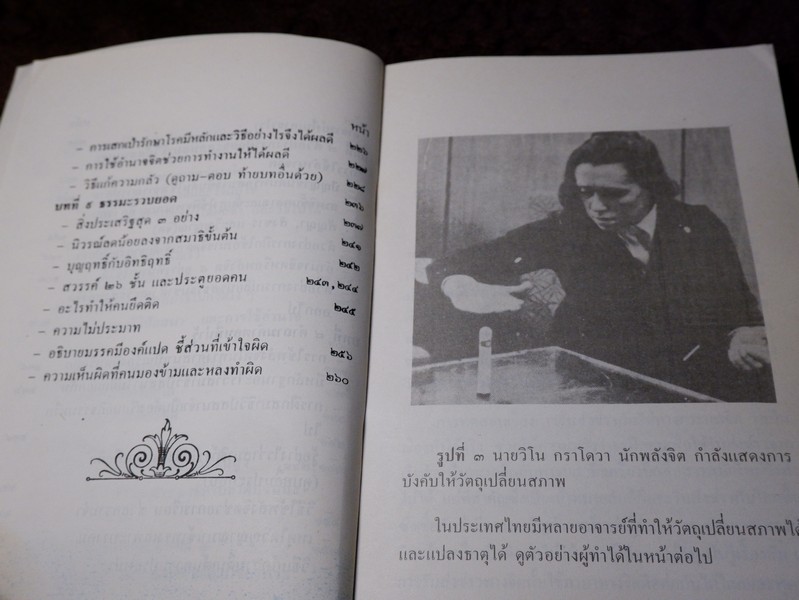 วิทยาศาสตร์ทางใจ โดย พ.อ.ชม สุคันธรัต รวม 5 เล่ม (Pre-Order สอบถาม)