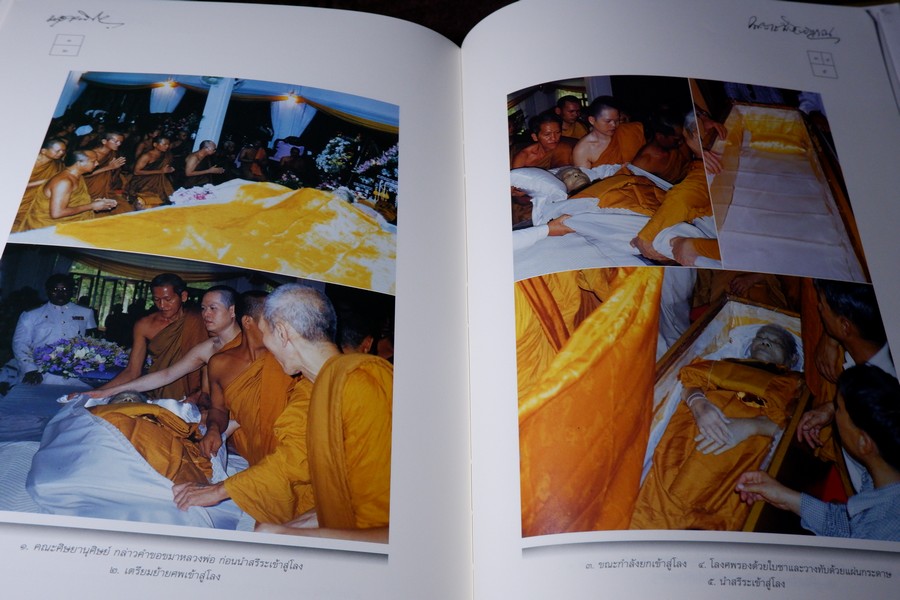 ฐานิยตฺเถรวตฺถุ หลวงพ่อพุธ ฐานิโย (จัดพิมพ์เนื่องในงานพระราชทานเพลิงศพหลวงพ่อพุธ) ปกเเข็งบรรจุกล่อง ปี 2543