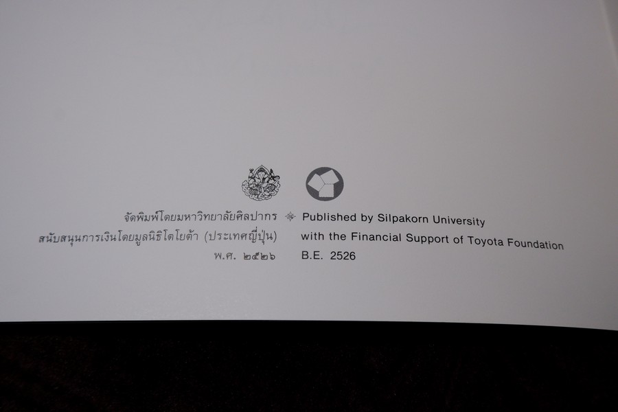 โครงสร้างจิตรกรรมฝาผนังลานนา โดย สน สีมาตรัง สนับสนุนโดย มูลนิธิโตโยต้า ปี 2526( มีลายเซ็นต์)