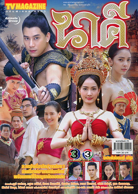 นาคี