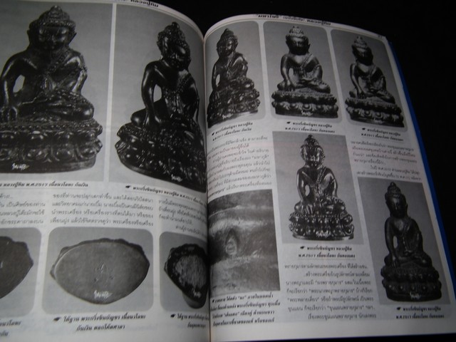 มหาโพธิ์ หลวงปู่.ทิม วัดละหารไร่ หน้าปกเหรียญเสมา 8 รอบ หนา 92 หน้า