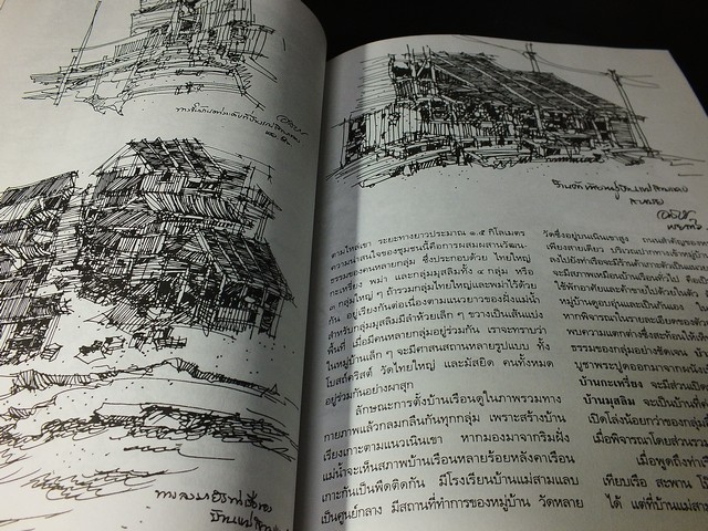 บ้านเเละหมู่บ้านพื้นถิ่น โดย อรศิริ ปาณินท์ หนา 184 หน้า ปี 2538