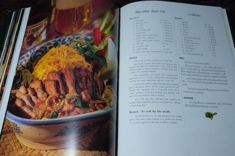 THAI CULINARY ART . Recipes by Srisomboon Bhandhukravi ( 2 ภาษา) ปกแข็ง 216 หน้า ปี 2543