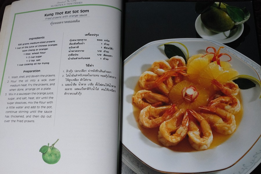 Nutritions Thai Dishes (ฉบับมี 2 ภาษา) หนา 103 หน้า ปี 1994