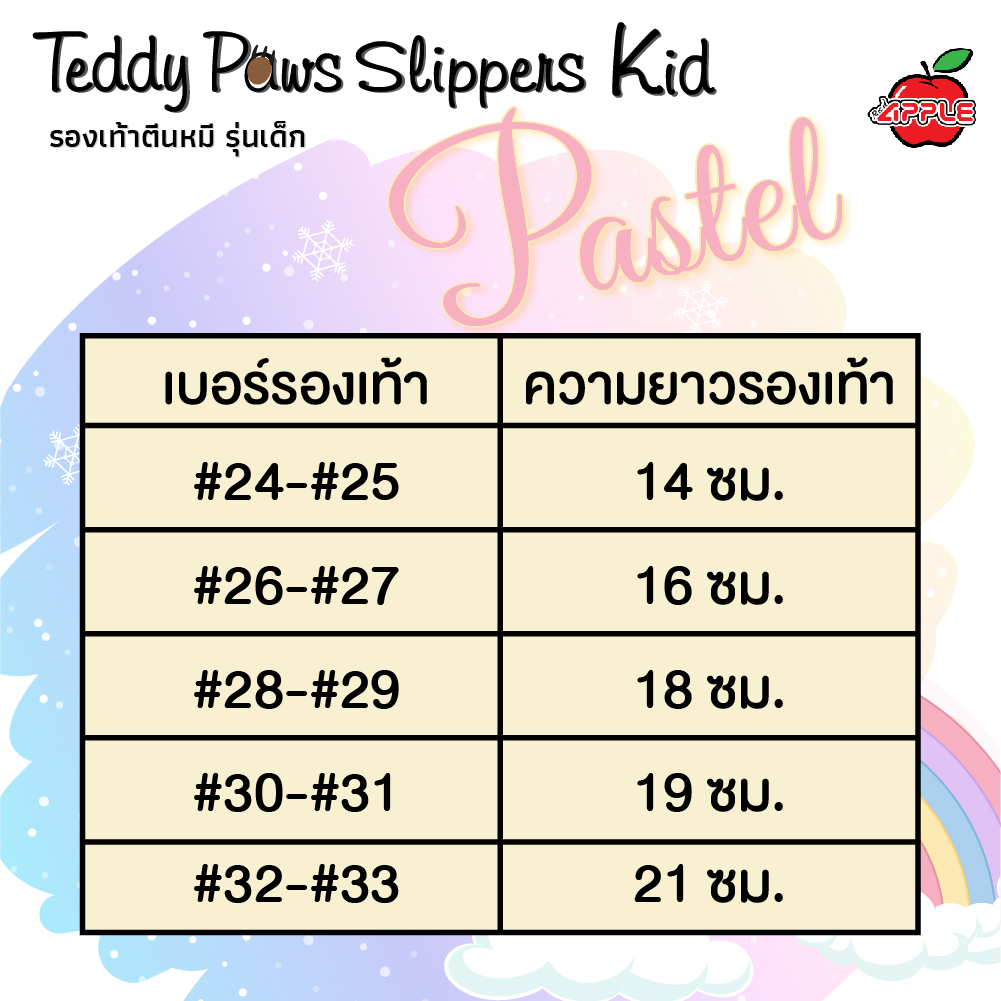 Teddy Paws Slippers Pastel รองเท้าตีนหมี สีส้มแซลมอน รุ่นลิมิเต็ด