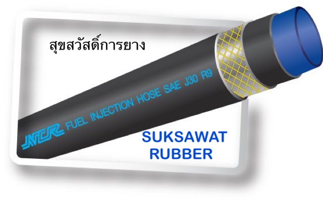 สายน้ำมัน R9 สายน้ำมันหัวฉีดเครื่องยนต์