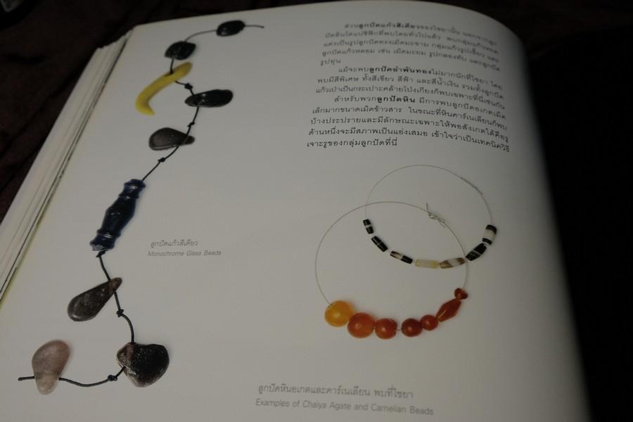 รอยลูกปัด (Beyond Beads) โดย บัญชา พงษ์พานิช ปี 2552 (Pre-Order สอบถาม)