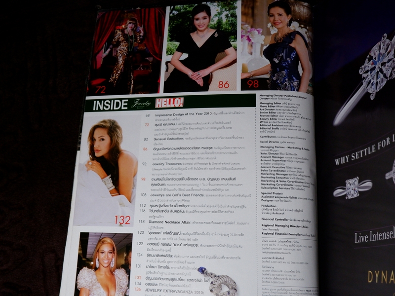 HELLO ! JEWELRY ฉบับที่ 5/2010 Jewelry Collector's Edition (Pre-Order สอบถาม)
