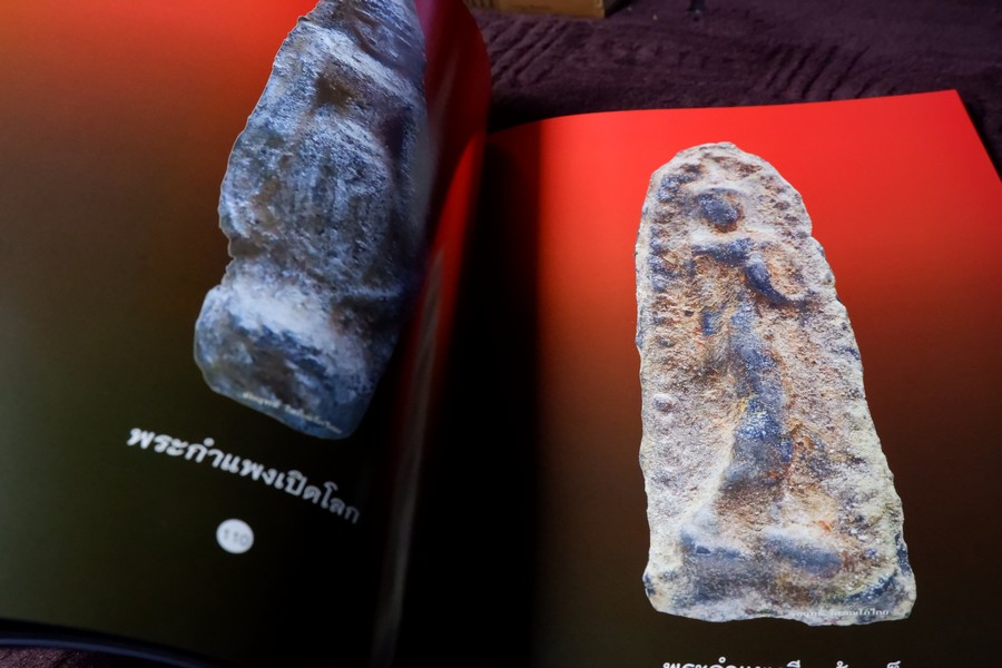 พระกรุกำเเพงเพชร 2 โดย ชัยนฤทธิ์ โสภณโภไคย หนา 240 หน้า (สอบถาม)