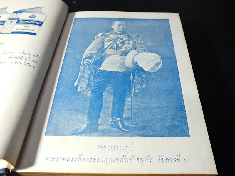 ลิลิตนารายน์สิบปาง พร้อมทั้งคำอธิบายเเละอภิธาน พระราชนิพนธ์ใน ร.6 ปกแข็ง 564 หน้า ปี 2503