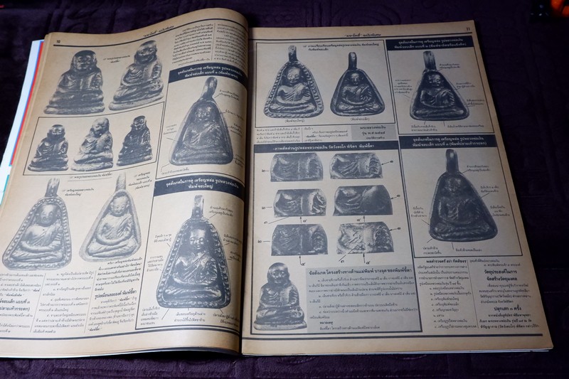 มหาโพธิ์ฉบับพิเศษ รูปหล่อยอดนิยม 3 เกจิผู้เกรียงไกร ลพ.เงิน ลพ.เดิม ลพ.พรหม