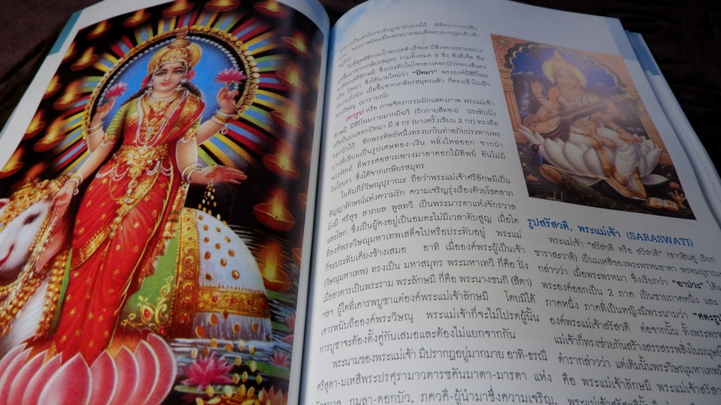 เทวสถาน เทวาลัย เทพนิมิตร มณเฑียร พุทธจักร (อนุสรณ์พิธีฉลองเปิดอาคารเพชรพิมานทอง ) 20-24 มี.ค.2546