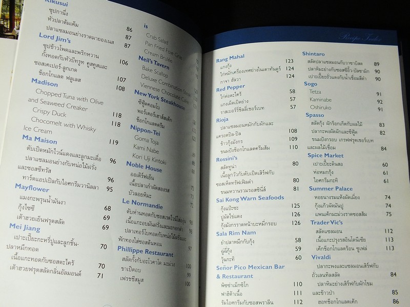 Bon Appetit ! Recommended by 40 Chefs of Excellence จัดทำโดย ธ.กรุงเทพ เเละ นิตยสาร cuisine ปกแข็ง pocketbook