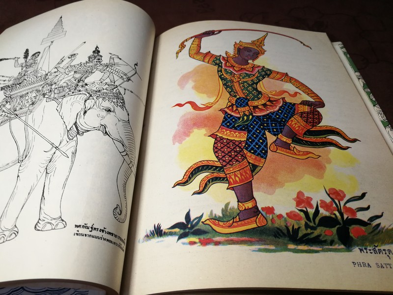 ตำราภาพลายไทย วิจิตรศิลป์ ภาค 2 รวม 3 ตอน โดย บ.คณะช่าง ปกเเข็ง (Pre-Order สอบถาม)