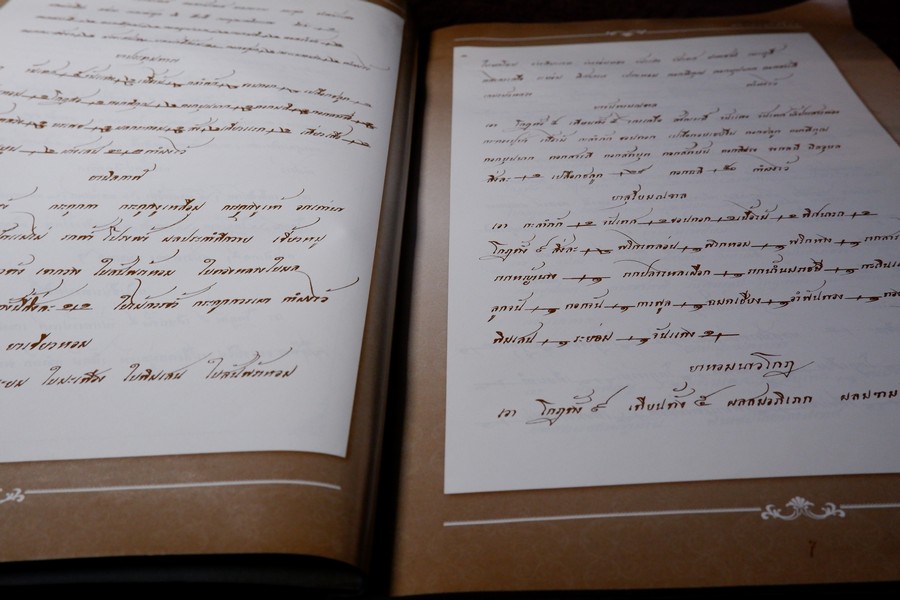 ตำรับยาสภาอุณาโลมเเดง ร.ศ.112 พิมพ์ปี 2554