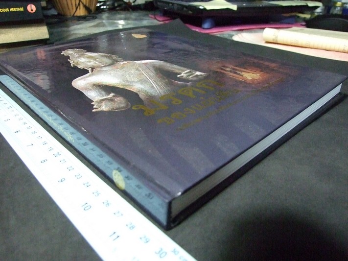 มรดกของแผ่นดิน โดย กรมศิลปากร ปกแข็ง 184 หน้า ปี 2549