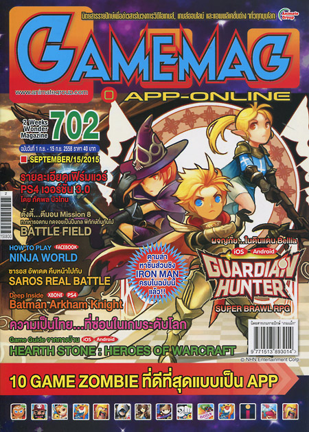 GAMEMAG VOL. 702